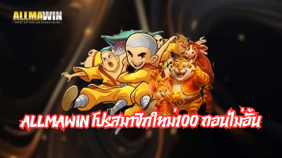 allmawin